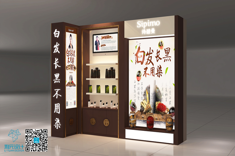 新签约“诗碧曼”护肤养发品牌汕头长平店图纸绘制与施工制作（2017年6月11号）