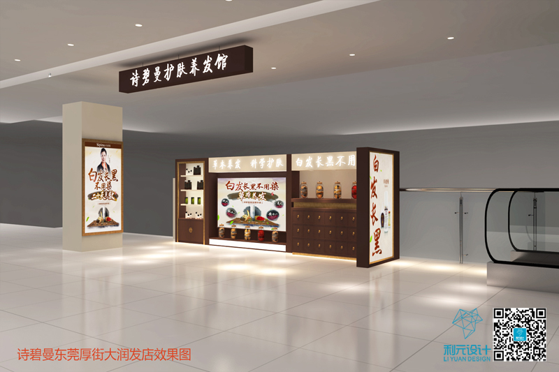 新签约“诗碧曼”护肤养发品牌厚街大润发店图纸上绘制与施工制作（2017年6月21号)