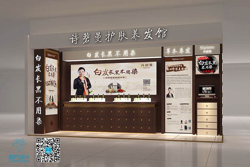 新签约“诗碧曼”护肤养发品牌银川新华百货东方红商场店图纸绘制（20107-8-29）