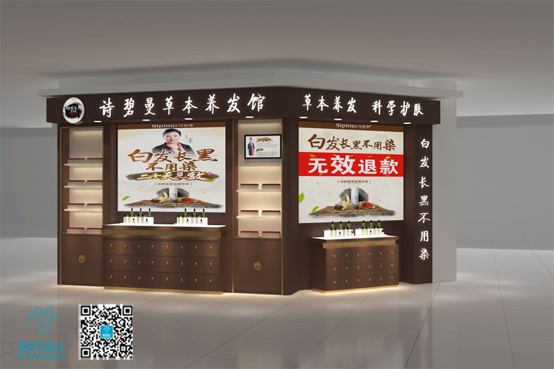 新签约“诗碧曼”白发长黑不用染东莞大朗大润发店图纸绘制（2018年1月8日）
