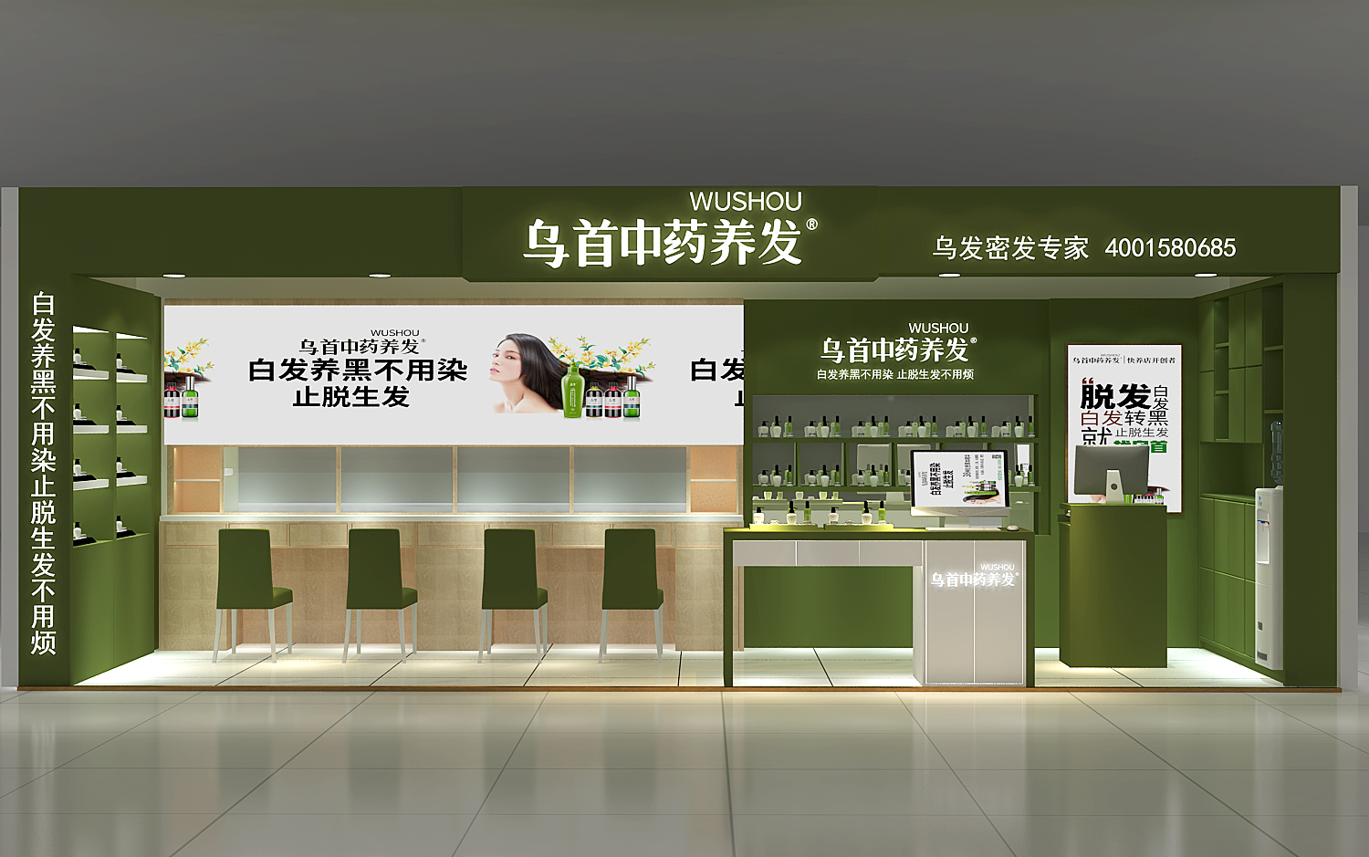 新签约“乌首”养发品牌北京回龙观店图纸绘制（2019年12月8日）