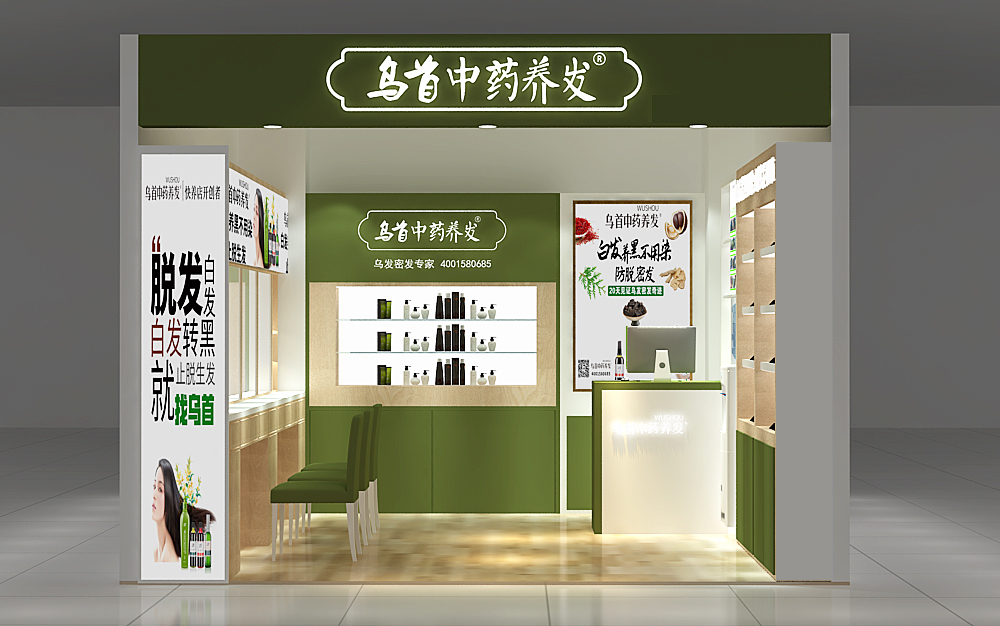 新签约“乌首”养发品牌北京百旺店图纸绘制（2020年9月4日）