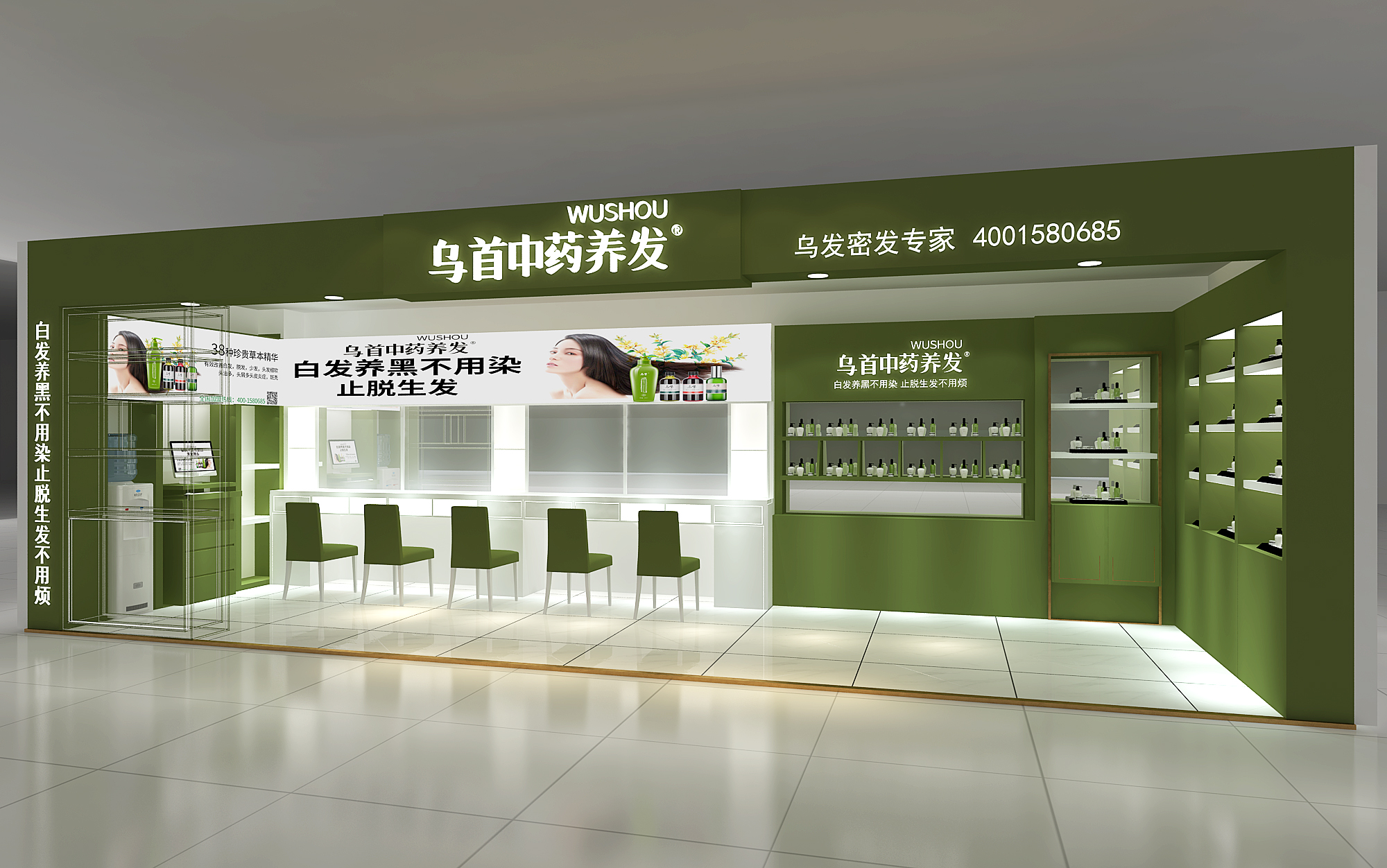 新签约“乌首”养发品牌北京物美店图纸绘制（2021年12月18日）